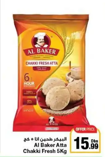 E City Al Baker Atta Chakki Fresh 5kg offer