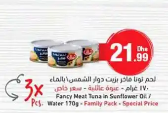 E City Fancy Meat Tuna in Sunflower Oil / Water 3 pcs x 170g offer