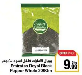E City Emirates Royal Black Pepper Whole 200gm offer