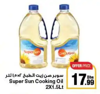 E City Super Sun Cooking Oil 2 x 1.5Lt offer