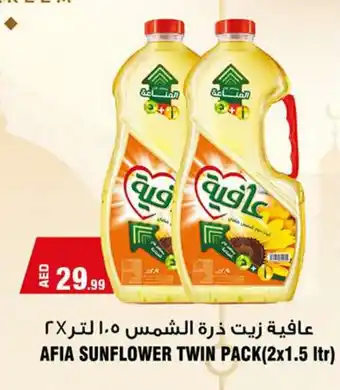 E City AFIA SUNFLOWER TWIN PACK 2 x 1.5 ltr offer