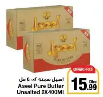E City Aseel Pure Butter Unsalted 2 x 400mL offer