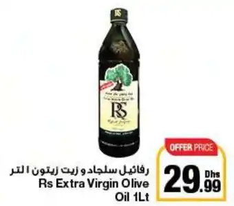 E City Rs Extra Virgin Olive Oil 1Lt offer