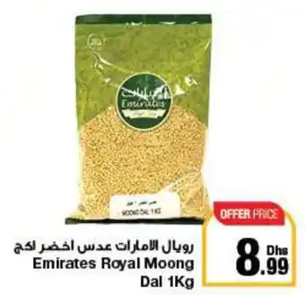 E City Emirates Royal Moong Dal 1kg offer