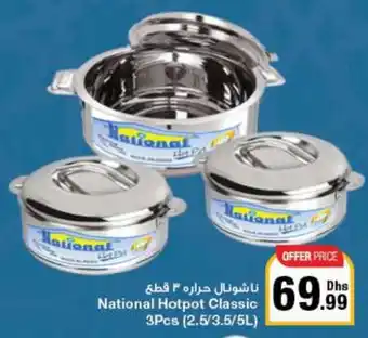 E City National Hotpot Classic 3Pcs offer