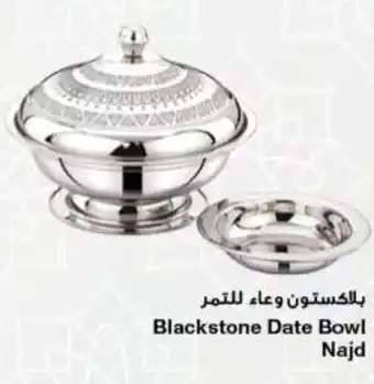 E City Blackstone Date Bowl Najd 18 cm offer