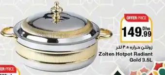 E City Zolten Hotpot Radiant Gold 3.5L offer