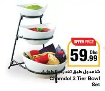 E City Chamdol 3 Tier Bowl Set offer
