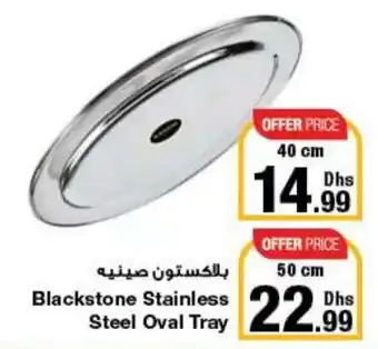 E City Blackstone Stainless Steel Oval Tray 40cm offer