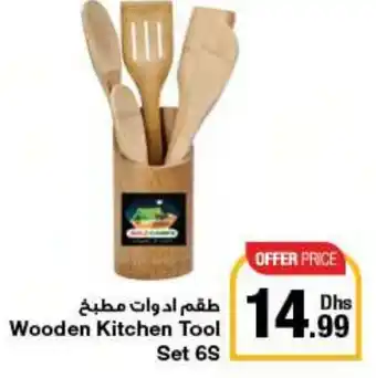 E City Wooden Kitchen Tool Set 6S offer