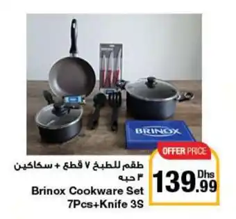 E City Brinox Cookware Set 7Pcs+Knife 3S offer