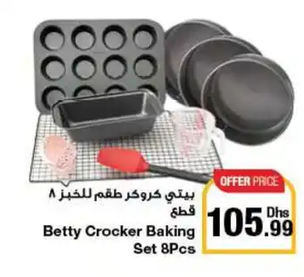 E City Betty Crocker Baking Set 8Pcs offer