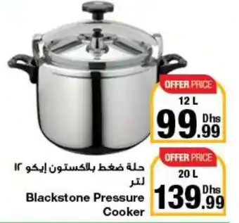 E City Blackstone Pressure Cooker 12L offer