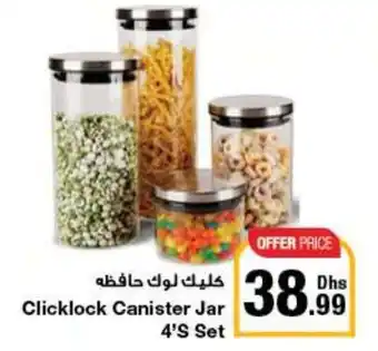E City Clicklock Canister Jar 4S Set offer