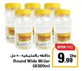 E City Round Wide M Jar 6X500ml offer