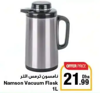 E City Namson Vacuum Flask 1L offer