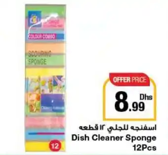 E City Dish Cleaner Sponge 12Pcs offer