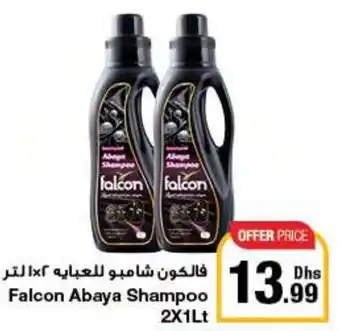 E City Falcon Abaya Shampoo 2X1Lt offer