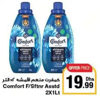 E City Comfort F Sftnr Asstd 2X1Lt offer