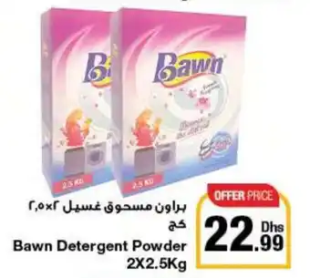E City Bawn Detergent Powder 2X2.5Kg offer