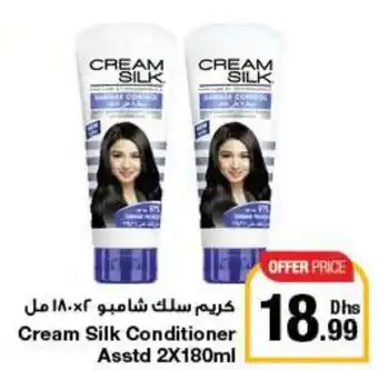 E City Cream Silk Conditioner Asstd 2X180ml offer
