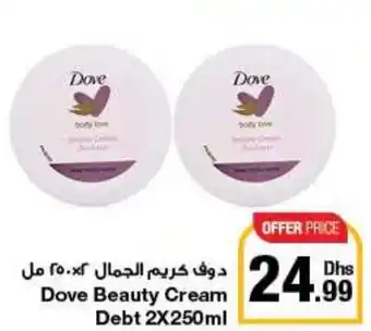 E City Dove Beauty Cream Debt 2X250ml offer