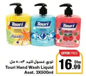 E City Touri Hand Wash Liquid Asst 3X500ml offer
