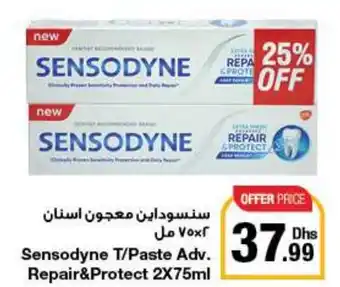 E City Sensodyne T Paste Adv. Repair and Protect 2X75ml offer