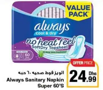 E City Always Sanitary Napkin Super 60S offer