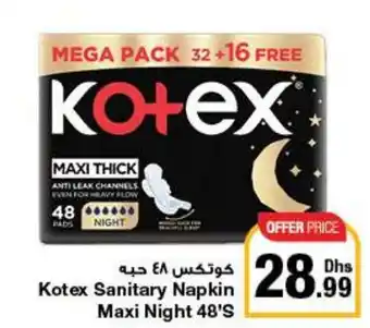 E City Kotex Sanitary Napkin Maxi Night 48S offer