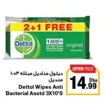E City Dettol Wipes Anti Bacterial Asstd 3X10S offer