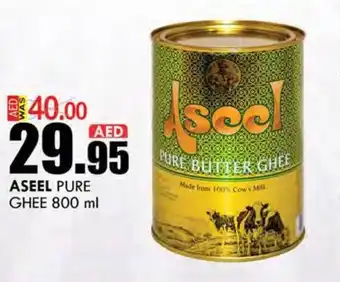 KM Trading ASEEL PURE GHEE 800 ml offer