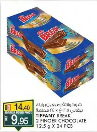 KM Trading TIFFANY BREAK 2 FINGER CHOCOLATE 12.5 g X 24 PCS offer