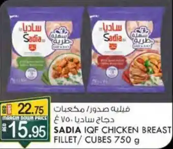 KM Trading SADIA IQF CHICKEN BREAST FILLET/CUBES 750 g offer