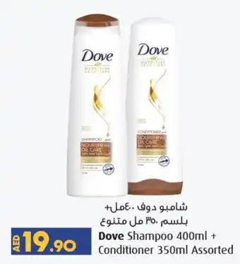Lulu Hypermarket Dove shampoo 400ml + Conditioner 350ml Assorted offer