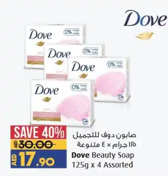 Lulu Hypermarket Dove Beauty Soap 125g x 4 Assorted offer