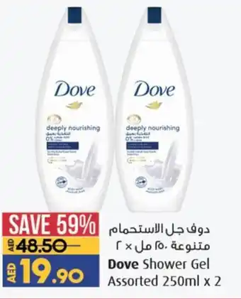 Lulu Hypermarket Dove Shower Gel Assorted 250ml x 2 offer
