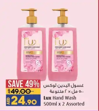 Lulu Hypermarket Lux Hand Wash 500ml x 2 Assorted offer
