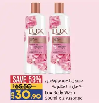 Lulu Hypermarket Lux Body Wash 500ml x 2 Assorted offer