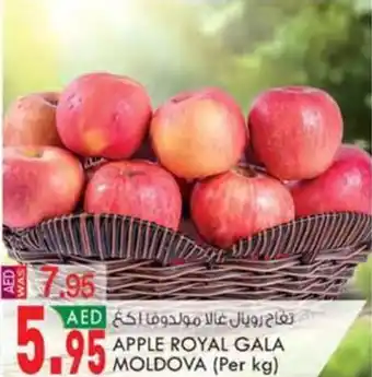 KM Trading APPLE ROYAL GALA MOLDOVA Per kg offer