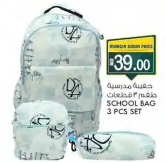 KM Trading SCHOOL BAG 3 PCS SET offer