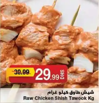 Emirates Co-op Raw Chicken Shish Tawook Kg offer