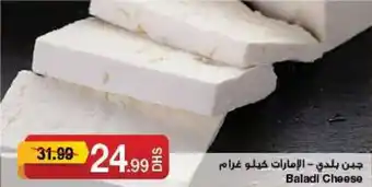 Emirates Co-op Baladi Cheese offer
