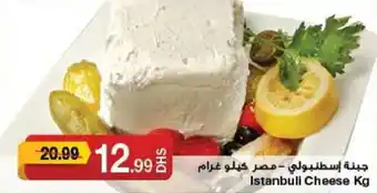 Emirates Co-op Istanbuli Cheese Kg offer