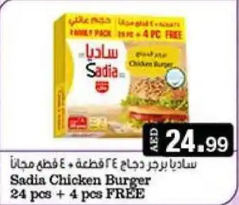 Emirates Co-op Sadia Chicken Burger 24 pcs + 4 pcs FREE offer