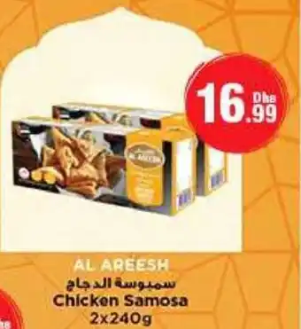 Emirates Co-op Chicken Samosa 2X240G offer