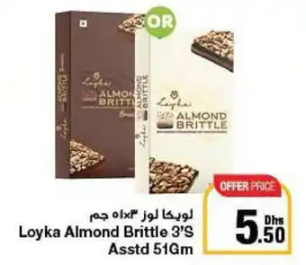 Emirates Co-op Loyka Almond Brittle 3S Asstd 51Gm offer