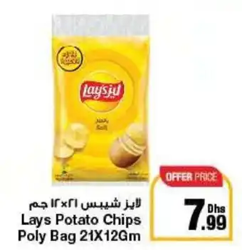Emirates Co-op Lays Potato Chips Poly Bag 21 X 12Gm offer