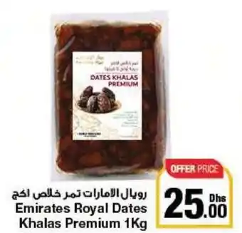 Emirates Co-op Emirates Royal Dates Khalas Premium 1Kg offer