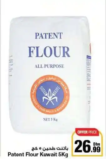 Emirates Co-op Patent Flour Kuwait 5Kg offer